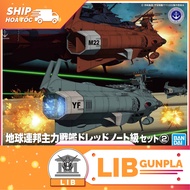 Gundam Assembly Model Warship Yamato 2202 Mecha Collection 11 U.N.C.F Dreadnought Class Set 2