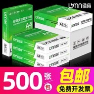 A a4 Paper A4 Printing Paper Copy Paper 500 Sheets 70g80g A4 Paper White Paper Student Draft Paper O