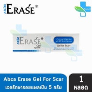 Erase Gel For Scar อีราเซ่ เจล เจลลดเลือนรอยแผลเป็น รอยสิว รอยดำ รอยแดง ขนาด 5 กรัม [1 หลอด] 201