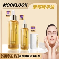 Mooklook/mooklook Time Essence Oil Small Gold Bottle Skin Repair Essence Oil Moisturizing