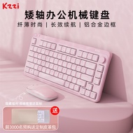 KZZI KZI i75 Low Axis Three-Mode RGB Mechanical Keyboard Bluetooth Office Girls High-Value Thin Port