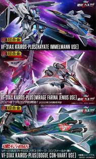 全新未開DX超合金 VF-31AX HAYATE Use疾風機, Mirage Use米拉潔機, Bogue Useボーグ機 超時空要塞 Macross