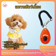 Dog Training Clicker Cat Clear Sound With 4-Color Portable Wristband Dog Training Clicker Training