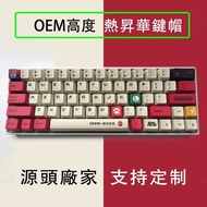 Taiwan Phonetic Keycap PBT Mario Keycap OEM Height Adaptation 61/68/84/87/89/96/98/100/104/108 Keybo