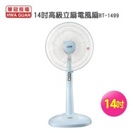 [特價]【華冠】14吋高級立扇電風扇BT-1499