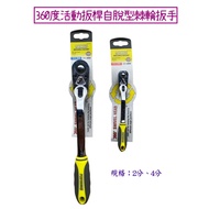 [Small Hammer's Shop] (Shopee Issues Electronic Invoices) 360 Degree Adjustable Lever Self-Release T