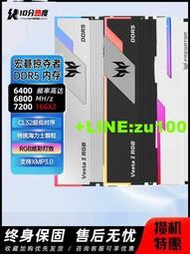 【網易嚴選】{諮詢送禮}宏碁掠奪者DDR5 16G*2 6000 6400 6600 6800 炫光星艦淩霜RGB內存