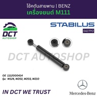 โช้คดันสายพาน STABILUS Mercedes-Benz เครื่องยนต์ M111 (W124 W202 W203 W210) | OE 1112000414 | 5427PO