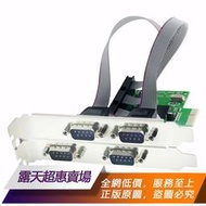 ★超優惠★PCIE串口卡 PCI-E4串口卡 PCIE轉多串口擴展卡 RS232接口9針COM口