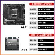 Set 9600X 9700X 9900X 3D 9950X 3D 7800X 3D 9800X 3D Cip Longgar/MSI Berkotak