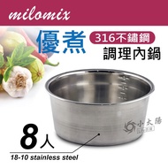 Little Sun milomix Melomix U-Cooked 316 Stainless Steel Conditioning Inner Pot 8 Servings Soup