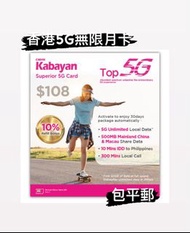 China mobile 香港 kabayan中國移動一個月無限5G上網卡 香港5G電話卡 simcard datacard
