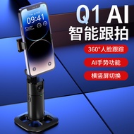 Q1 Smart Face Tracking Bracket AI Identification Tracking Selfie Live Video Recording Gimbal Trackin