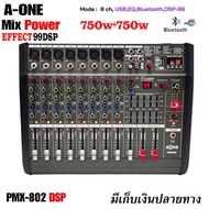 A-ONE PMX-802 powermixer 750วัตต์ x2 บลูทูธ PMX802 POWER MIX เพาว์เวอร์มิกซ์ เพาว์เวอร์ มิกซ์