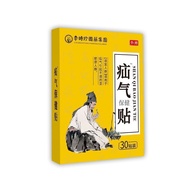 [Promosi Panas] Tampalan Pinggang Li Shizhen