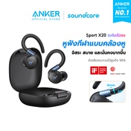 ANKER Soundcore Sport X20 หูฟังบลูทูธ หูฟังไร้สาย Sport Earbuds หูฟังออกกำลังกาย Adaptive ANC กันน้ำ