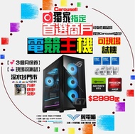 電競電腦 Gaming PC 電競主機【✨3個月保養｜🕹️現場可測試】# 電競 / Gaming / PC / RTX / 3060 / 3070 / 2080 / 2060 / 1660 圖片202