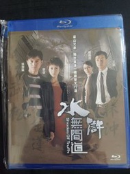 水滸無間道藍光粵語電視劇全集