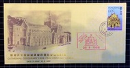 香港 1988 天主教總堂百年紀念首日封
