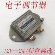 滿金額300元發貨〖8號優選〗汽車貨車發電機智能電子調節器12v24v1500W農用三輪車電壓調節器