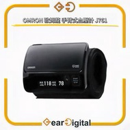 🔖太子門市現貨/順豐送遞🎁OMRON 歐姆龍 手臂式血壓計 J761 (與 HEM-7600 同款)【平行進口】