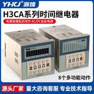 Yuanhuang Time Relay 220V Delay H3CA-8 H3CA-8H H3CA-A DC24V AC380V