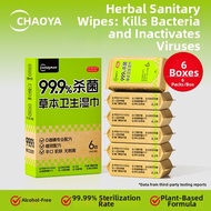 CHAOYA | Anti-Virus H1N1 Disinfectant Alcohol-Free Childrens Wet Wipes