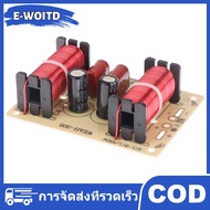 E-WOITD ลำโพงเสียง CROSSOVER Circuit 3 WAY 900-4000Hz Frequency divider MODULE