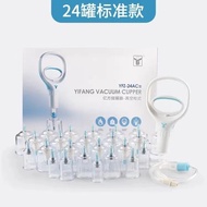 Yifang Vacuum Cupping Device Household Exhaust Type Cupping Tank Vacuum Special Gas Tank Set