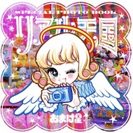 寫真繪本《真實的天國》