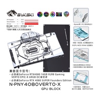 Bykski Water Block Use for PNY GeForce RTX 4080 XLR8 GAMING VERTO 16G /RTX 4080 SUPER Founders Editi