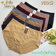Size 85-100kg Bigsize Thai Underwear Cold Cotton 737