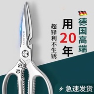 多功能廚房剪刀
