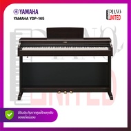 เปียโนไฟฟ้า YAMAHA YDP-165