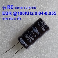 { 2 Pieces RD 12.5*25 } 2200uF 25V Datasheet Model Samwha Capacitor Brand 2