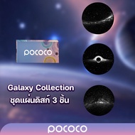 POCOCO แผ่นดิสก์ Galaxy Collection 3 ชิ้น