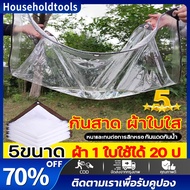 3 x 10 เมตร ผ้าใบกันฝน ผ้าใบใส ผ้าใบกันฝน สำหรับ ทำกันสาด หลังคา กันลม ส่งผ่านแสง 100% ผ้าใบอเนกประส