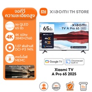 Xiaomi TV A Pro 65 I 55 I 43 2025 ทีวี 65 นิ้ว โทรทัศน์ I หน้าจอ QLED 4K I Google TV I พื้นผิวโลหะเก