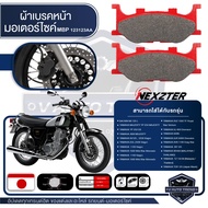 ผ้าเบรคหน้า NEXZTER เบอร์ 123123AA สำหรับ BAOXIN NX 125/YAMAHA YP 250 Majesty/XV125250125 S Viagro25