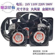 機箱散熱風扇 機櫃散熱風扇 電焊機  24V 110V 220V 380V 機櫃配電箱通用散熱風扇軸流風機