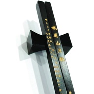 Tang Dynasty's Famous Poem design | Ebony Wood Chopsticks and Holders Dining Set