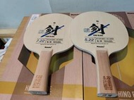『良心桌球小舖』NITTAKU HINO BLADE 5.22 7.22 檜碳-劍 日本製造(精選選年齡300年以上日本