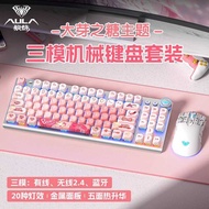 Tarantula F3001/F3009 Wireless Bluetooth Three-Mode Mechanical Keyboard Gaming Game Office Desktop N