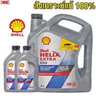 SHELL น้ำมันเครื่อง เชลล์ HX8 5W-30 5W30 ดีเซล สังเคราะห์100% 8 ลิตร