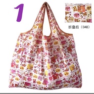 Foldable Recycle Bag