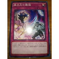 Different Dimension Encounter ( NECH ~ NR )