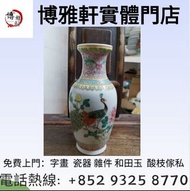 求購交收古董瓷器，碗，杯，盤，碟，盆，筒，罐，景德鎮瓷器，民國瓷器，青花瓷器，明代清代晚清民國文革瓷器，晚清瓷器，郎窯紅，龍泉窯，黃釉，豆青，雍正年製