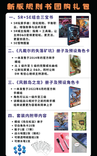 DND5E Dragon & Underdark Expansion World Setting Pack Chinese Edition Rulebook Magic Spell Class Bac