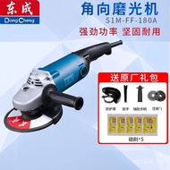 Cutting Angle Grinder Grinding Hand Grinding Wheel Grinding S1M-FF-180A Dongcheng High Power Polishi
