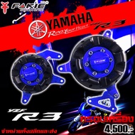 Falling Guard Machine Cover L/R YAMAHA R3 R25 MT03 Accessories R3 R25 MT03 Sold Both Retail And Wholesale.